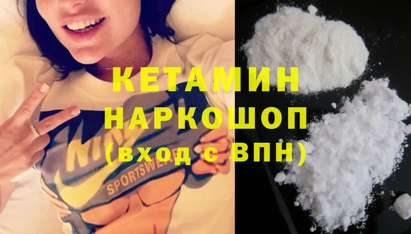 это состав  Рыльск  Кетамин ketamine 